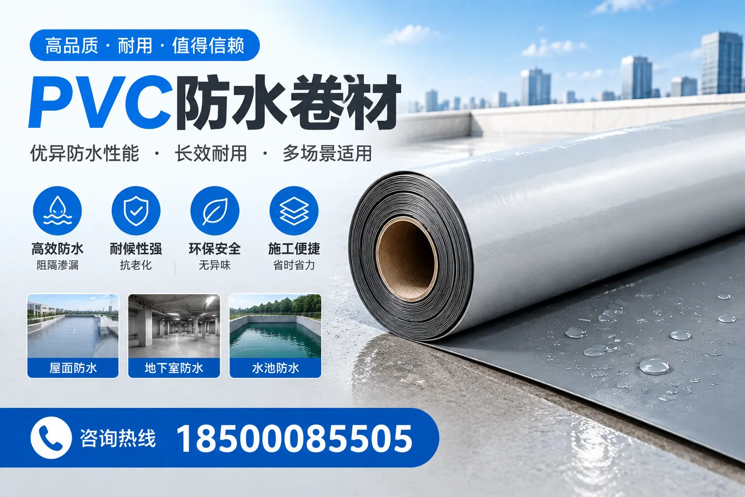 PVC防水卷材的市场竞争分析,云浮品牌选择参考
